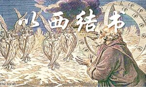 09/05-06  每日灵修｜以西结书-圣殿更新的异象
