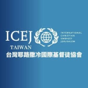 0910 音频【国际守望台】为以色列祷告：以赛亚62祷告运动 – 2026年9月代祷信